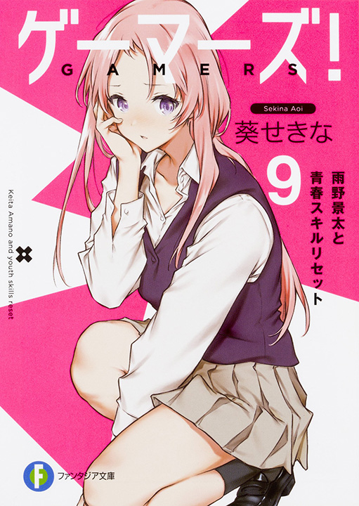 Youkoso Jitsuryoku Shijou Shugi no Kyoushitsu e Vol.7.5 Light Novel Japan