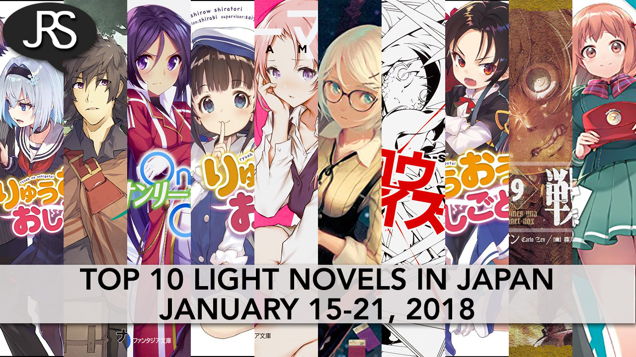 Top 10 Light Novels in Japan for the Week of January 15-21, 2018 - Justus  R. Stone