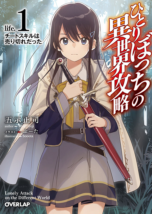 Youkoso Jitsuryoku Shijou Shugi no Kyoushitsu e Vol.4 Light Novel Japan  Japanese
