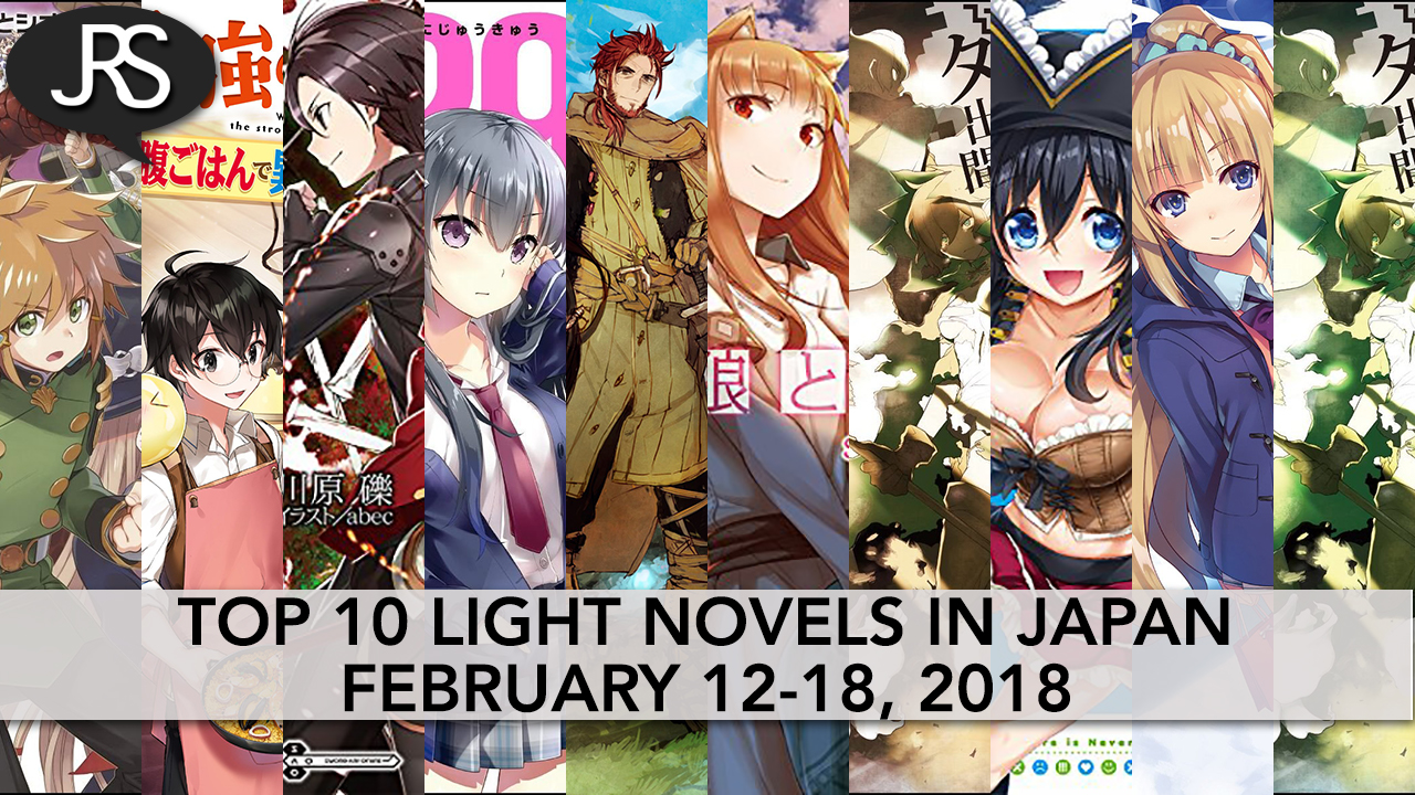 Top 10 Light Novels in Japan for the week of February 12-18, 2018 - Justus  R. Stone