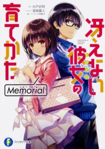 Saenai Heroine no Sodatekata Memorial Regular Edition