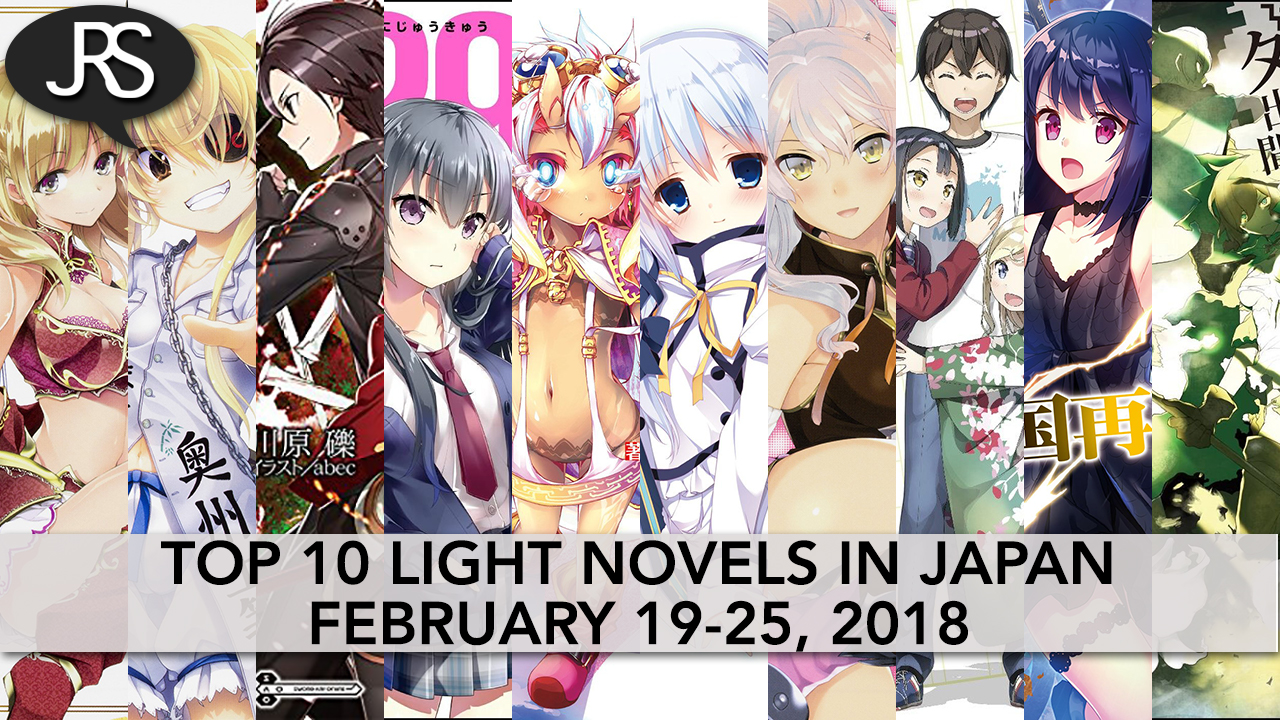 Top 10 Light Novels In Japan For The Week Of February 19 25 18 Justus R Stone