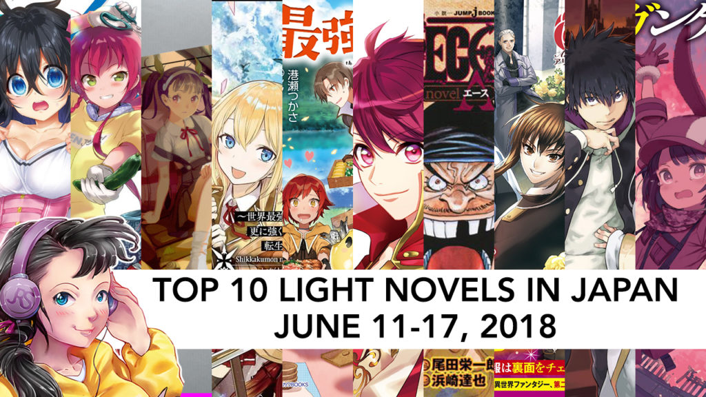 top 10 light novels in japan for the week of June 11-17 2018