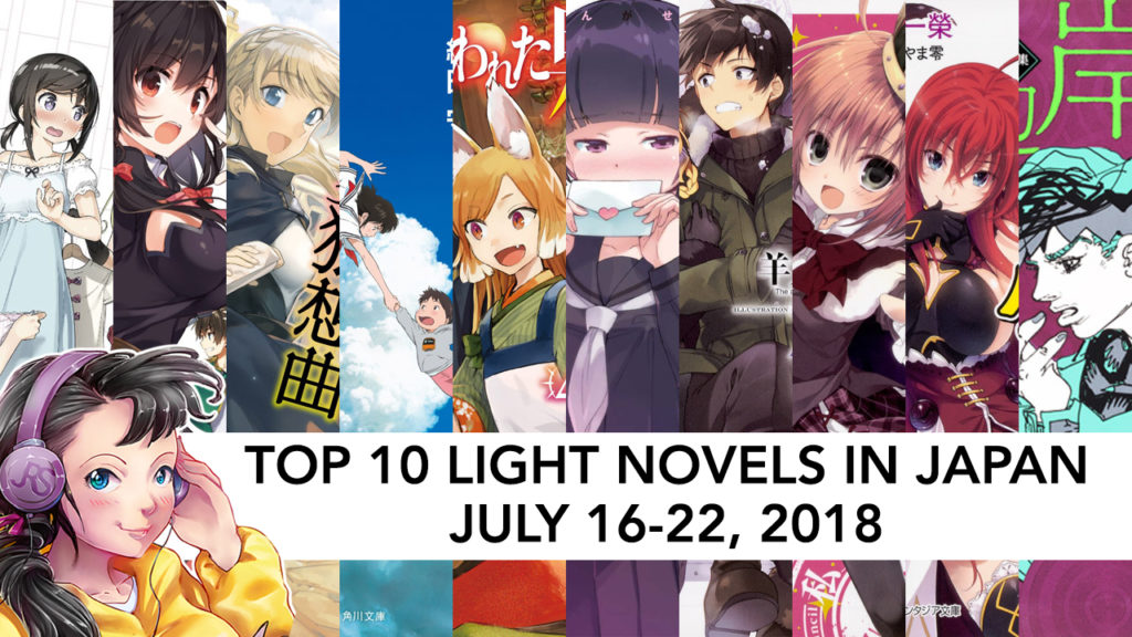 top 10 light novels in japan for the week of July 16-22 2018