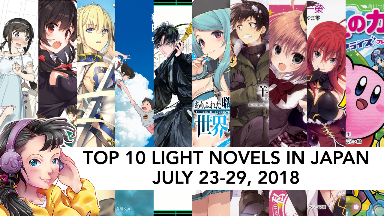 Top 10 Light Novels in Japan for the week of July 23-29, 2018 - Justus ...