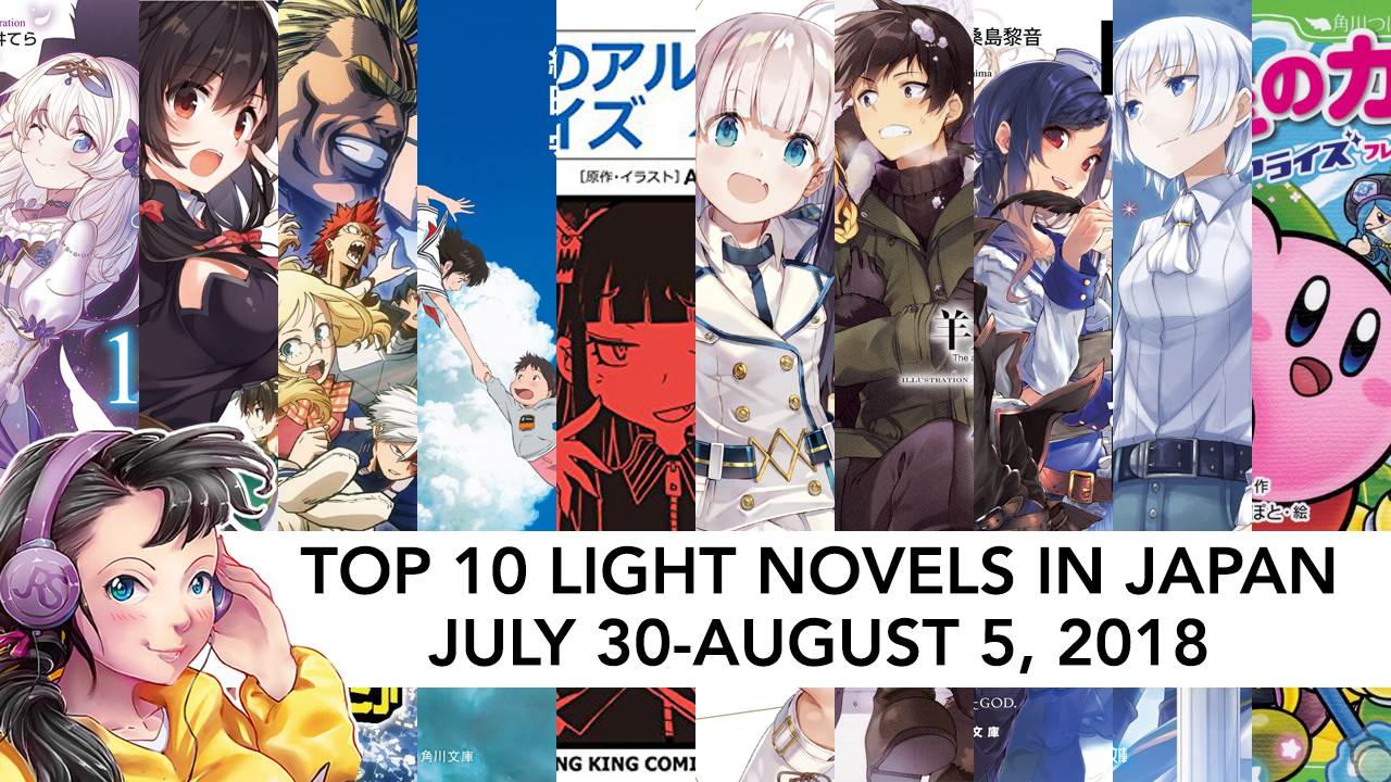 Top 10 Light Novels in Japan for the week of July 30-August 5, 2018 ...