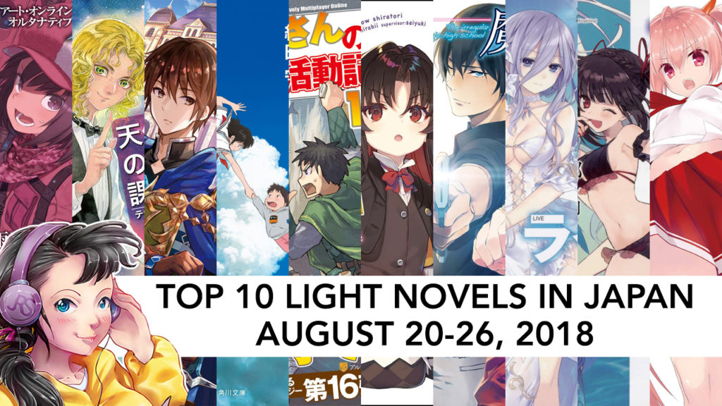 top 10 light novels in japan for the week of august 20-26 2018