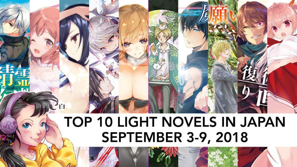 top 10 light novels in japan for the week of september 3-9 2018
