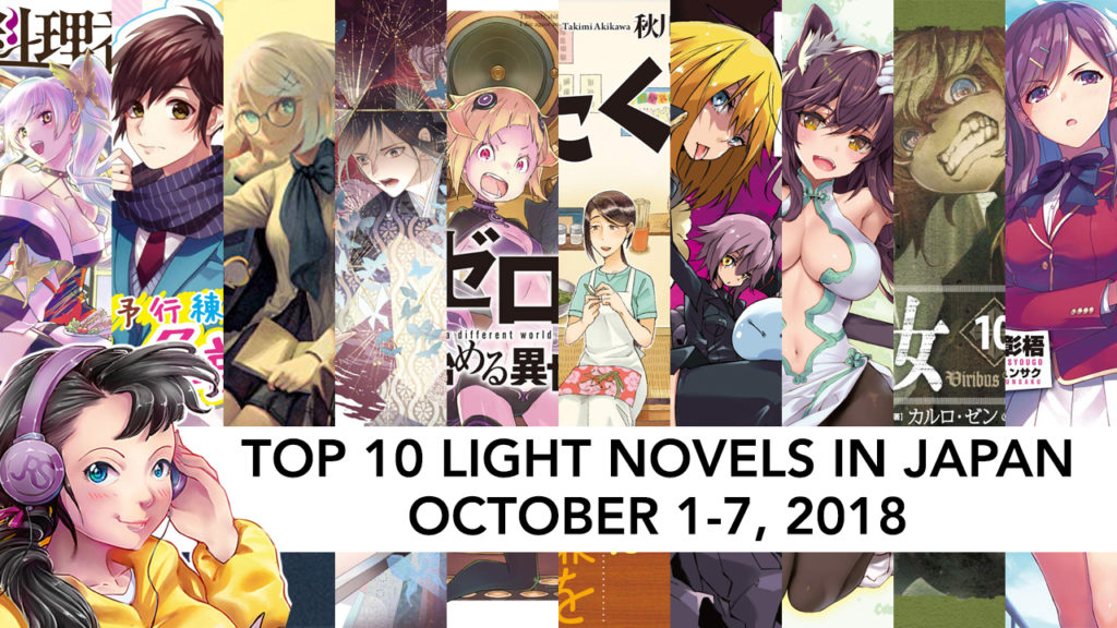 top 10 light novels in japan for the week of october 1-7 2018