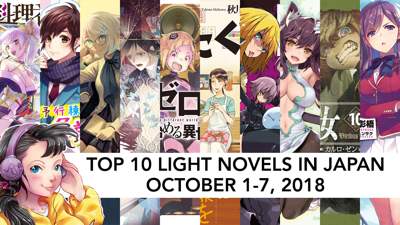 Top 10 Light Novels in Japan for the week of October 1-7, 2018 - Justus ...