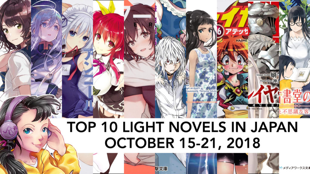top 10 light novels in japan for the week of october 15-21 2018