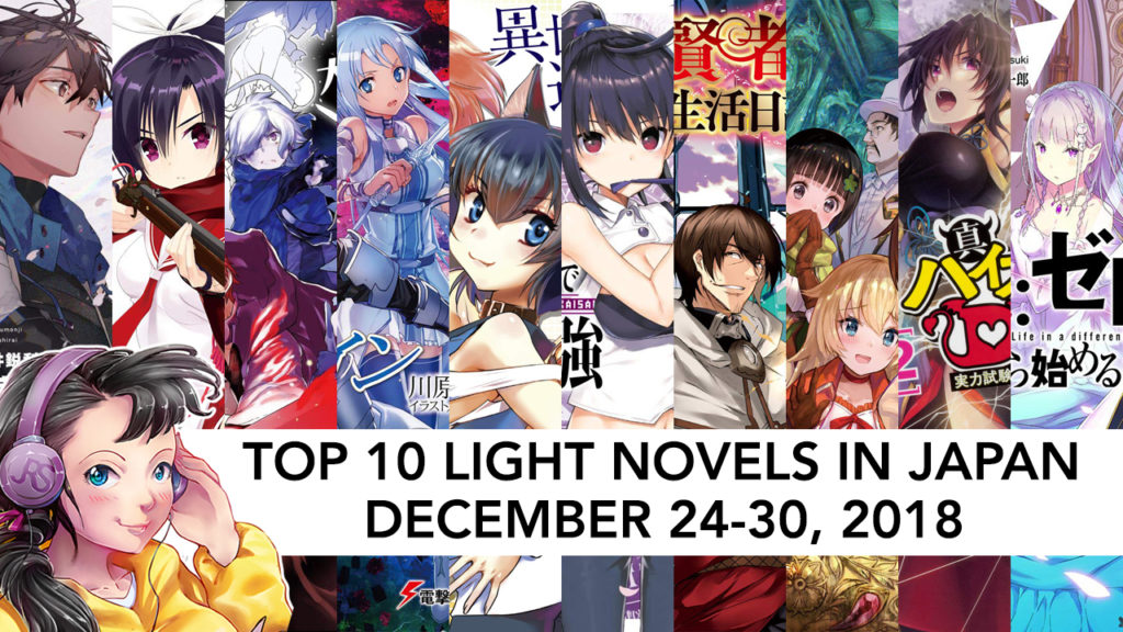 top 10 light novels in japan for the week of December 24-30 2018