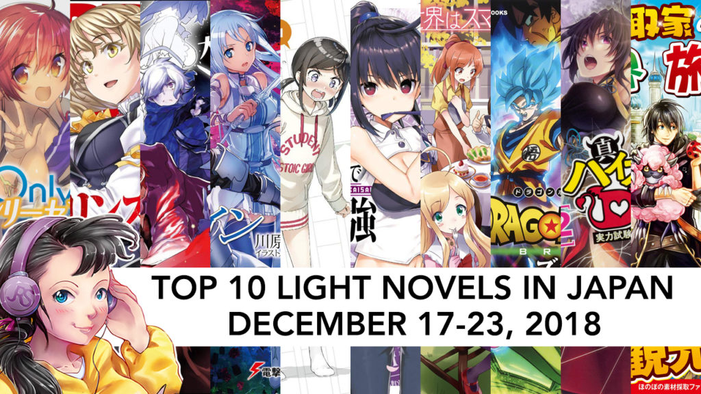 top 10 light novels in japan for the week of december 17-23 2018